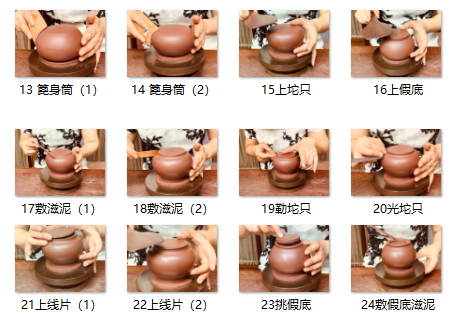 鲍玉梅:紫砂圆器的制作与欣赏(图11)