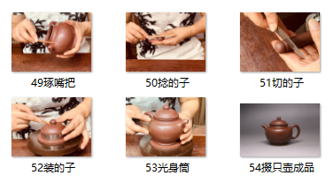 鲍玉梅:紫砂圆器的制作与欣赏(图14)